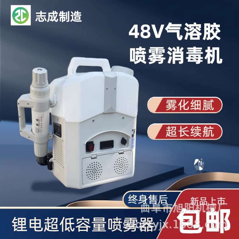 Environmental Disinfection Aerosol Machine, 8L Backpack Ultra-Fine Atomizer, High-Quality Ultra-Low Volume Sprayer