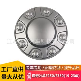 Full Coverage Protective Ring for Dodge Ram F250/F350 2019-2023 Painted Silver Wheel Hub Cover