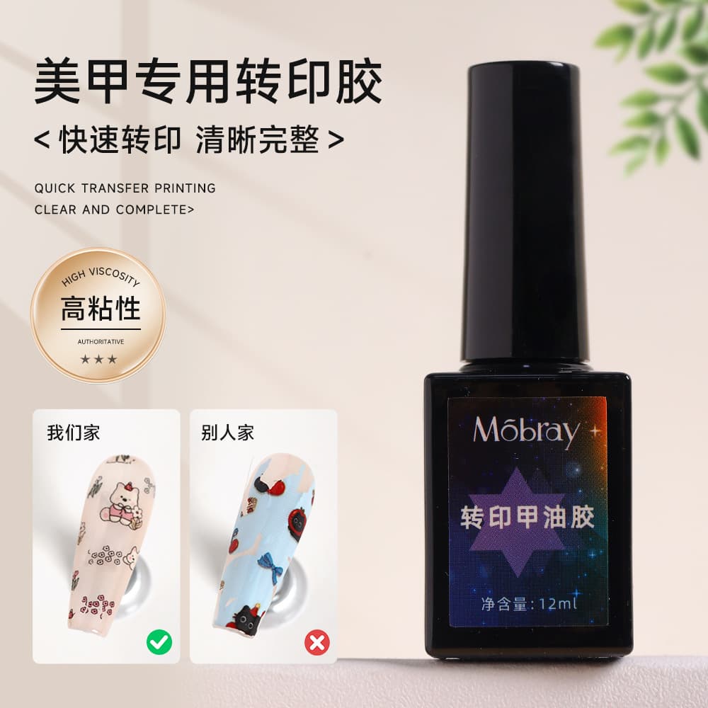 Cross-border High Viscosity Nail Art Transfer Glue Full Coverage Pattern Transfer Gel Clear Seamless Long-lasting Strong Functional Gel