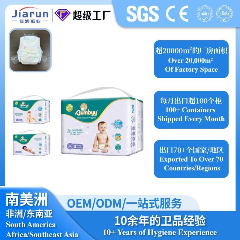 OEM Baby Diapers Source Factory Infant Diapers 1-12 Months Baby Pants with Magic Tape Diapers
