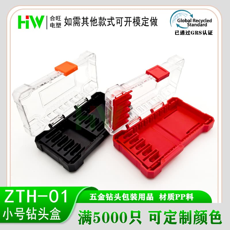 Small Size Storage Box for Hardware Tools, Drill Bit Box, Eccentric Drill Bit Organizer, Pull-Out Storage Box, Hardware Box