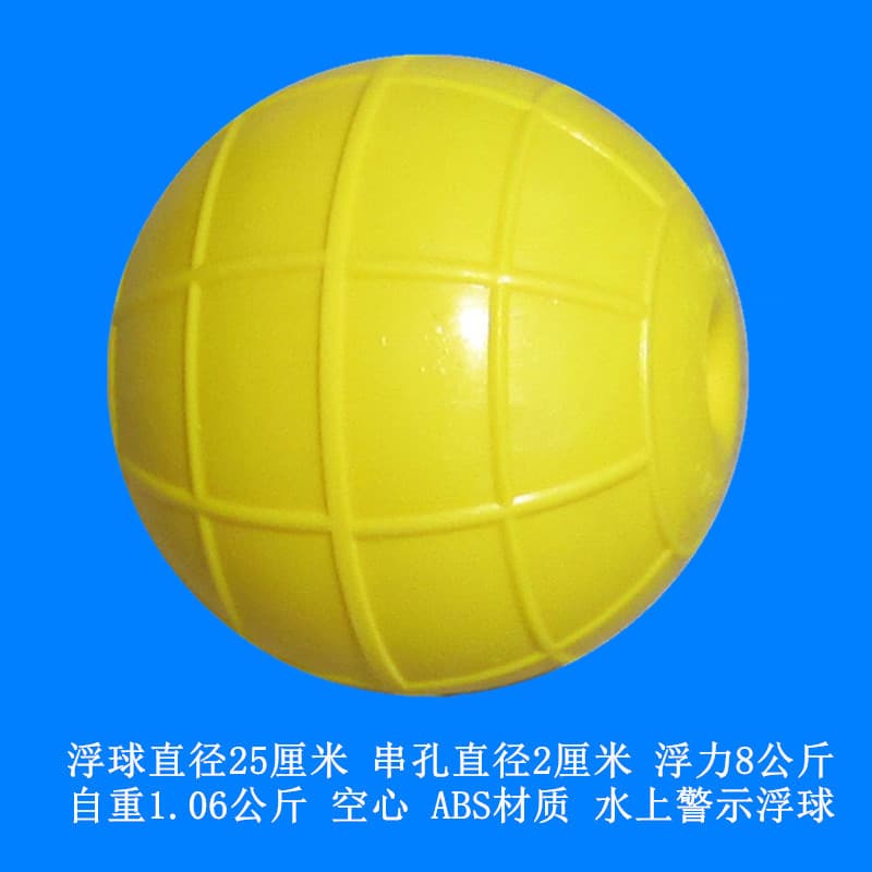 ABS material buoy float marine river reservoir pull-line diameter 25cm yellow plastic buoy