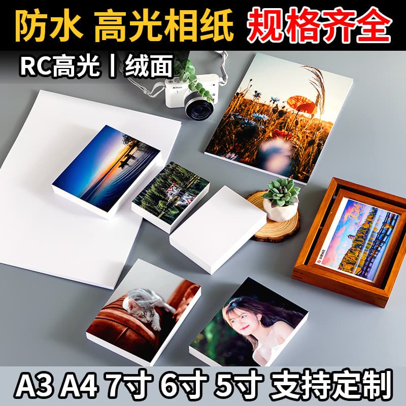5x5 inch, 6x4 inch, 7x5 inch Photo Paper 230g Inkjet Print Photo RC High Gloss Matte Waterproof Photo Paper A4 A3 Photo Paper