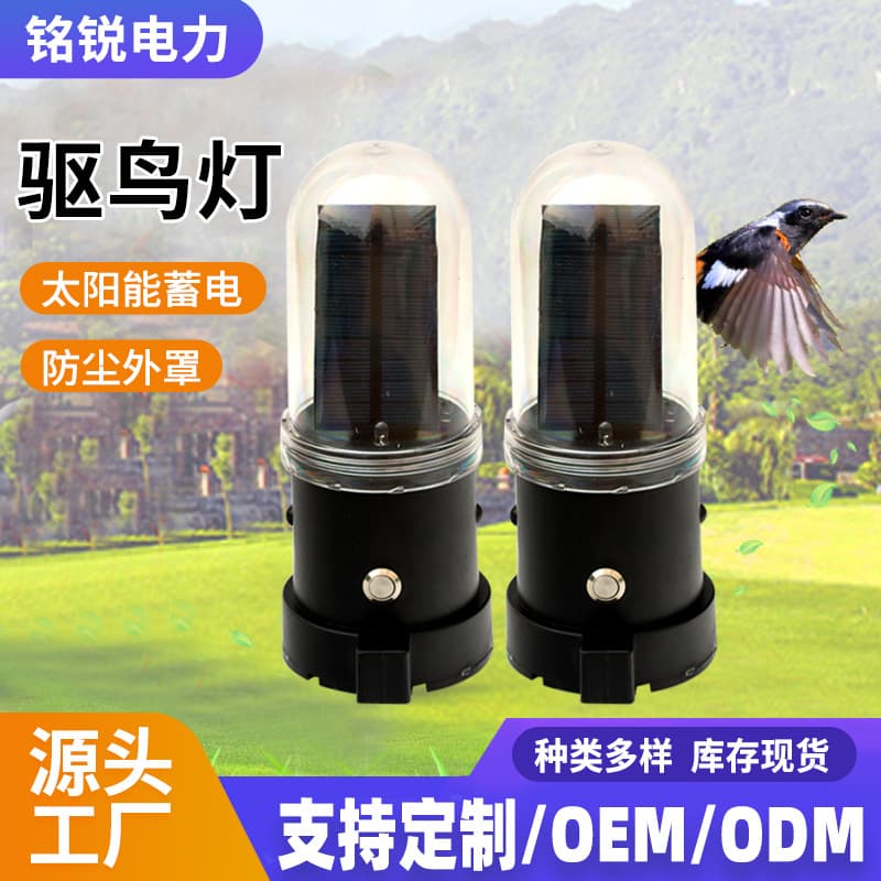 Bird Repeller with Light-Sensing High-Sound Warning, Solar Light and Sound Alert, Outdoor Voice-Activated Deterrent