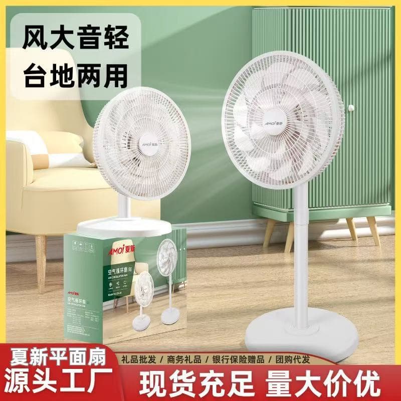 New Xiaxin circulation fan 15 blades high wind flat fan floor fan home office table dual-use electric fan