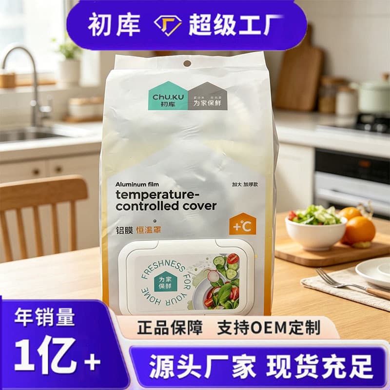 Wholesale Food Insulation Cover for Kitchen Dining Table, Thermal Insulation Cover, Food-Grade Aluminum Foil Constant Temperature Cover