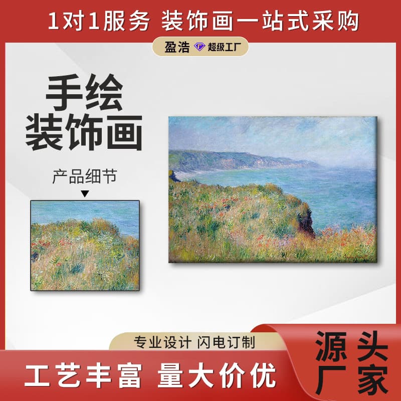 French Painter Hand-Painted Oil Painting Horizontal Vintage High-Definition Canvas World Famous Painting Monet Beach Coast Landscape Rocks