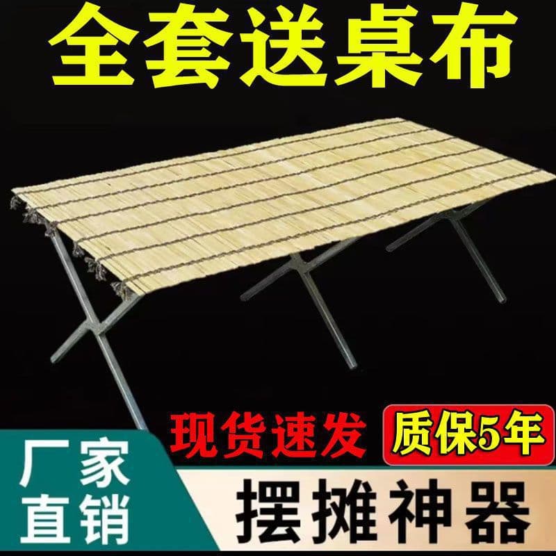 Stall Display Rack Foldable Night Market Clothing Fruit Multi-function Telescopic Display Table Portable Simple Bed Thick Bamboo Mat