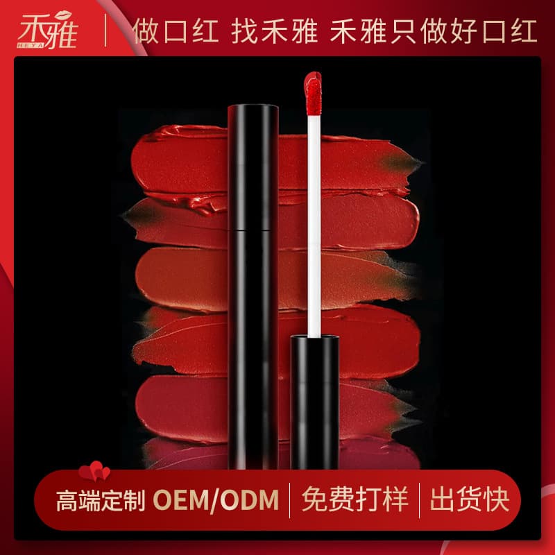 Lip Gloss OEM Custom Processing Color Non-Fading Non-Stick Cup Lip Gloss ODM Lip Makeup Lipstick Lip Mud Label