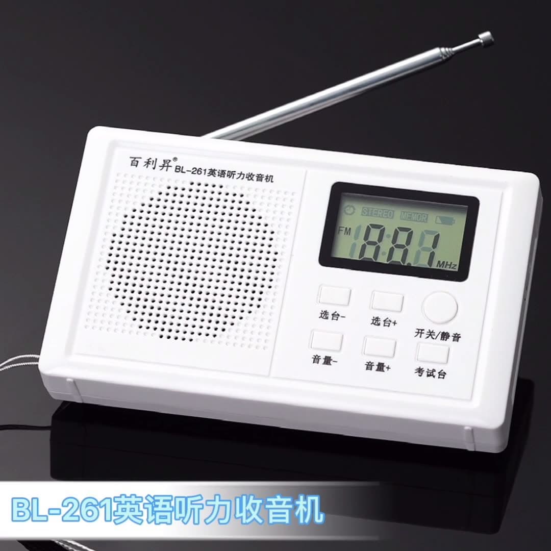 Bailisheng 231 CET-4/6 English Listening Radio FM Radio for Level 4 Listening Exam Genuine Manufacturer Product