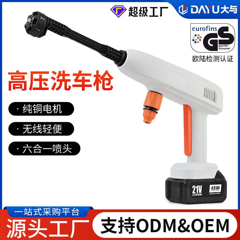 Cross-border Car Wash High Pressure Water Gun Lithium Battery Cordless High Power Car Washer Brushed Cleaning Machine Car Wash Watering Tool