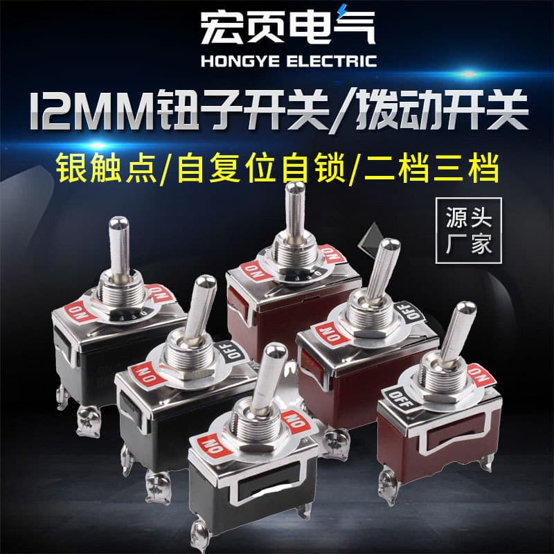 Toggle switch button twister girl two or three 2/3 gear 6 feet E-TEN13221 lever rocker toggle switch