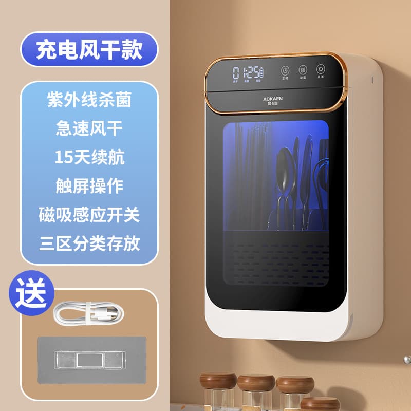 Rechargeable-sterilizer home chopsticks cylinder kitchen storage chopstick basket drying air-drying chopstick holder draining dust-proof cover