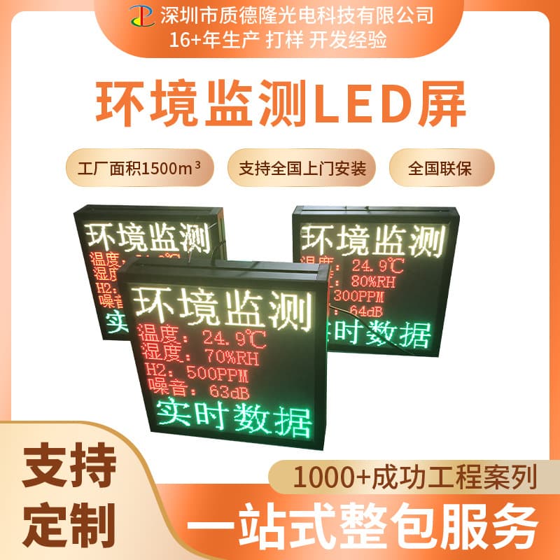Industrial indoor/outdoor LED display electronic board with Modbus TCP/RTU485 PLC station secondary development screen