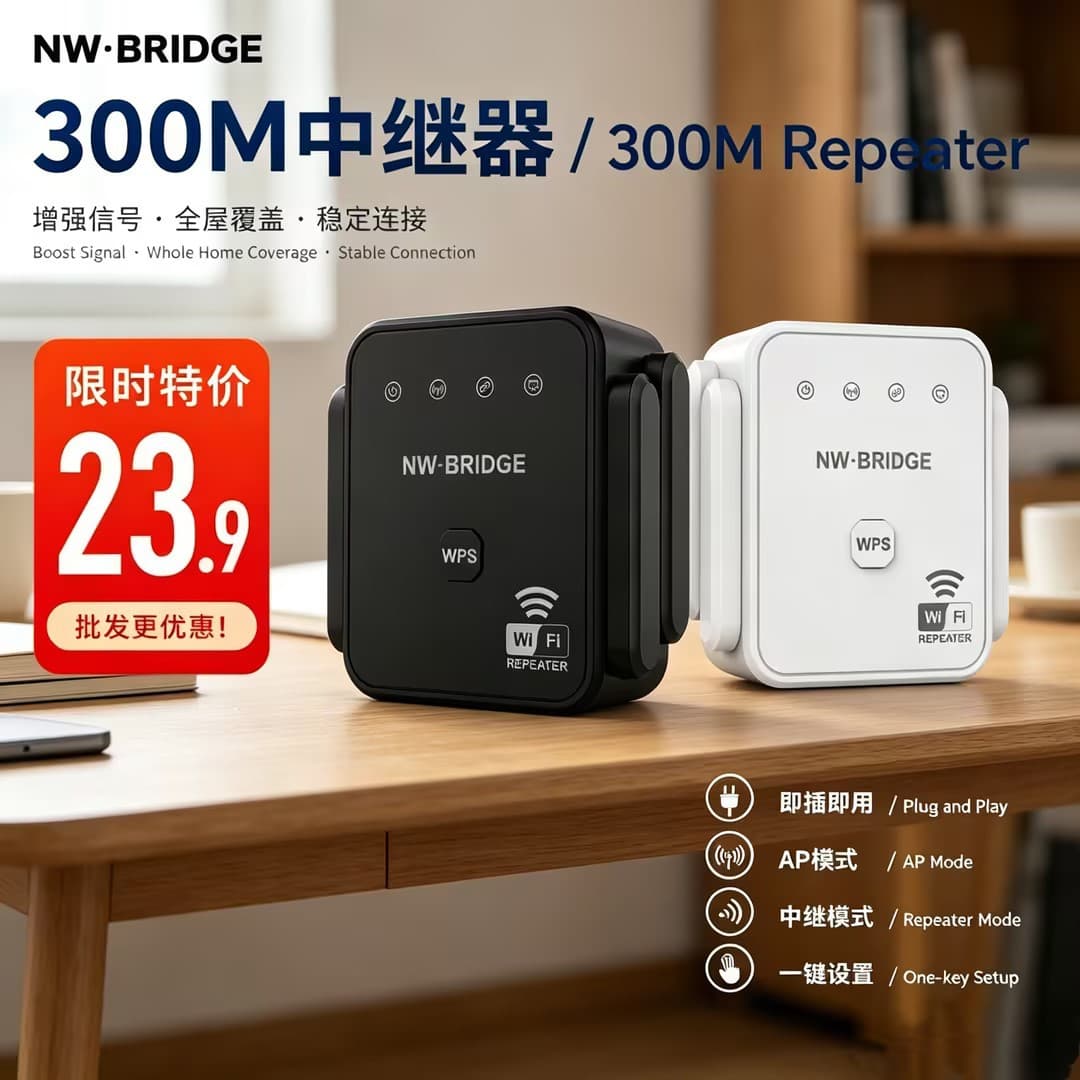 WiFi Signal Booster Extender Home Wireless Network Extender 300M Signal Amplifier Repeater