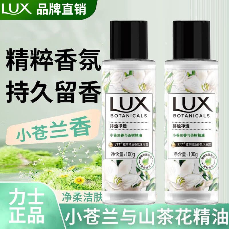 Lux Shampoo and Body Wash in Travel-Sized Bottles with Freesia Lasting Fragrance, Portable Set for Men and Women