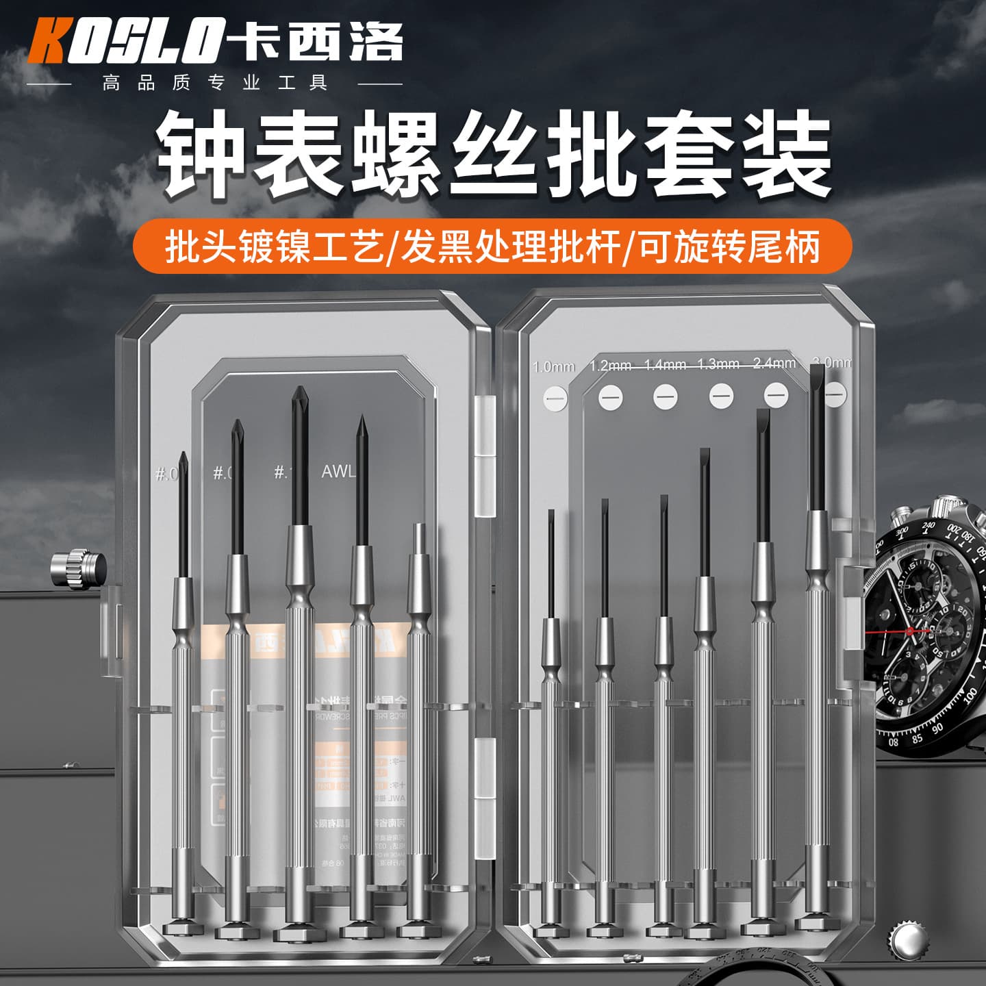 Watch Screwdriver, Precision Screwdriver, Disassembly Tool Set, Laptop, Glasses, Mobile Phone Repair, Small Screwdriver Tool