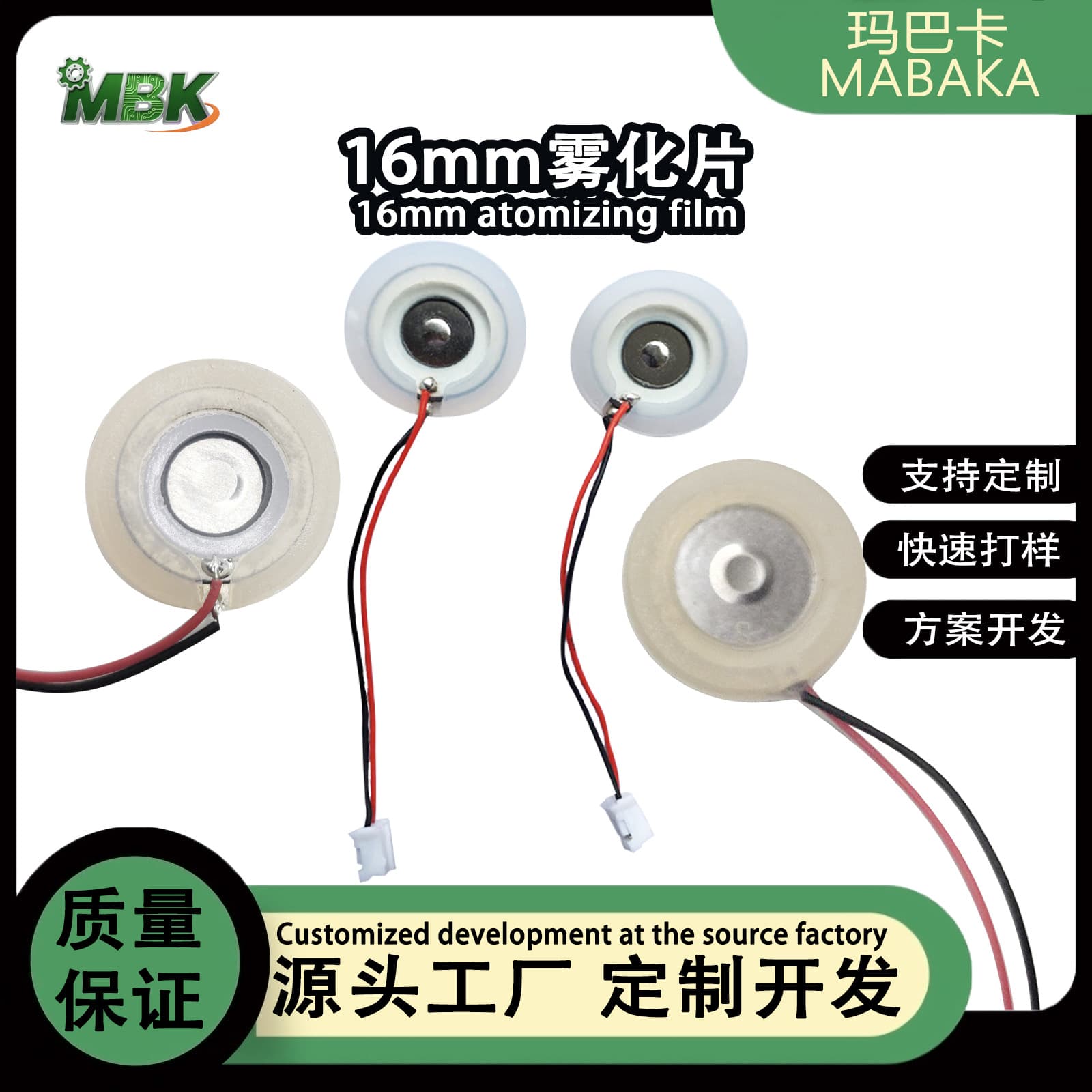 16mm Microporous Atomizing Disc Ultrasonic Ceramic Humidifier Transducer Disc Car Aromatherapy Machine Micro Humidifier Disc