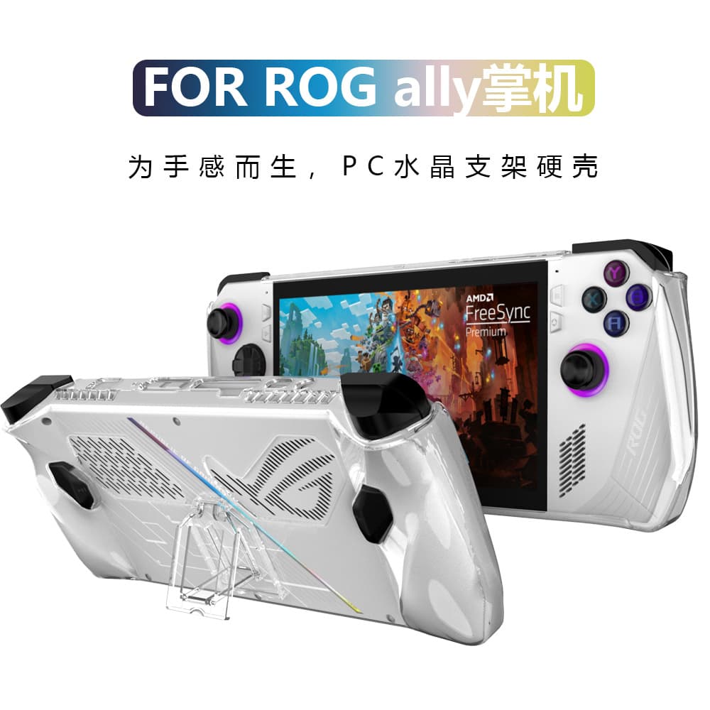 Suitable for ASUS rog ally handheld protective case rog ally accessories PC transparent protective case with stand