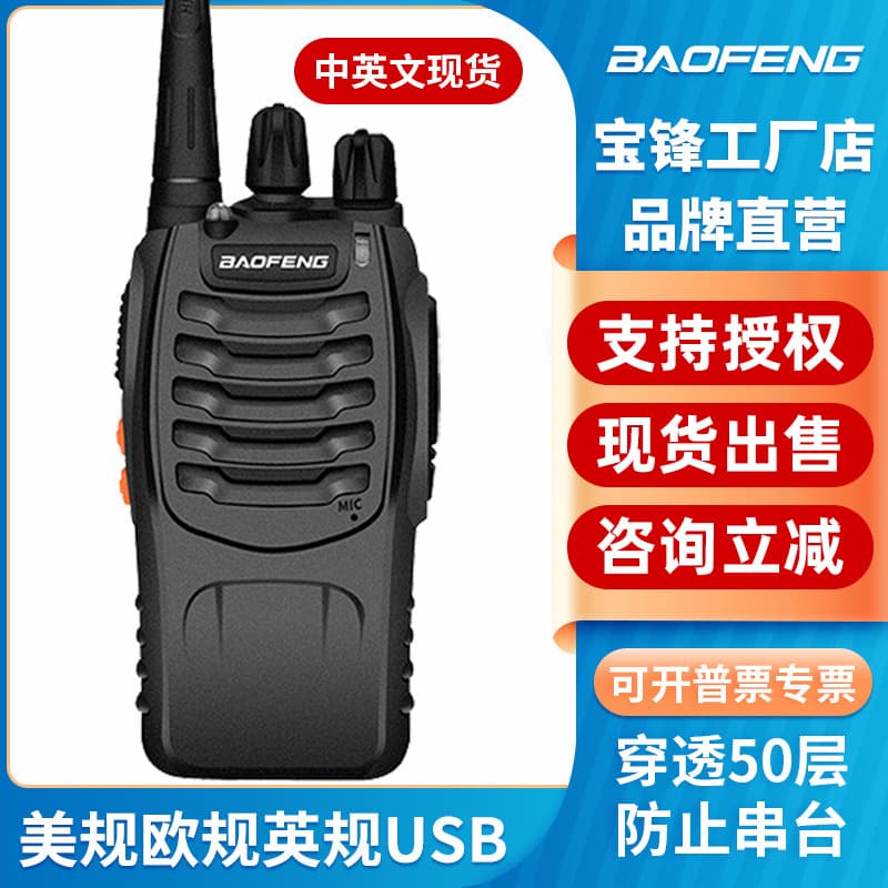 Baofeng BF-888S Walkie Talkie Baofeng Wireless Radio High Power Communication Device Handheld Wholesale baofeng