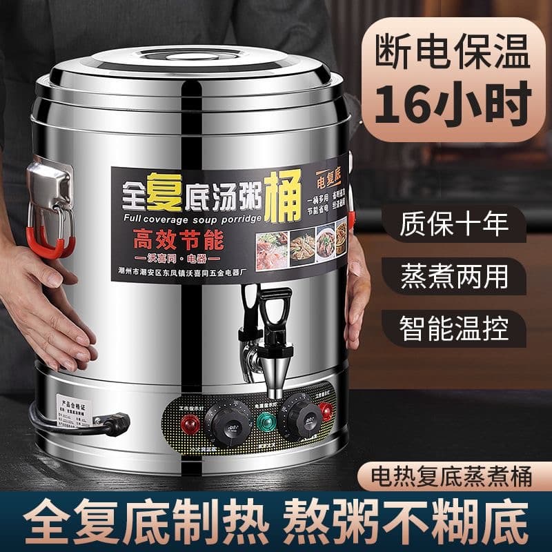 Commercial Electric Soup Bucket 304 Stainless Steel Large Capacity Steaming and Cooking Bucket Braised Meat Porridge Water Boiler Intelligent Temperature Control Insulation Bucket