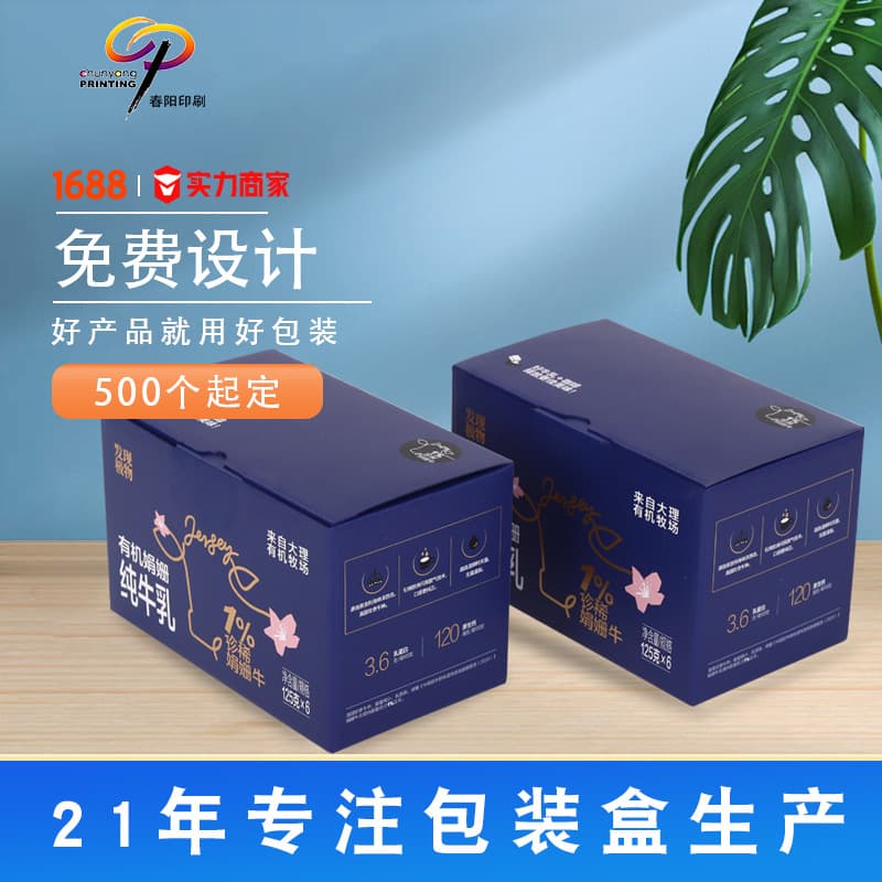 Creative milk crate empty boxes, gift specialty printed pre-made meal milk packaging boxes, dairy beverage outer packaging