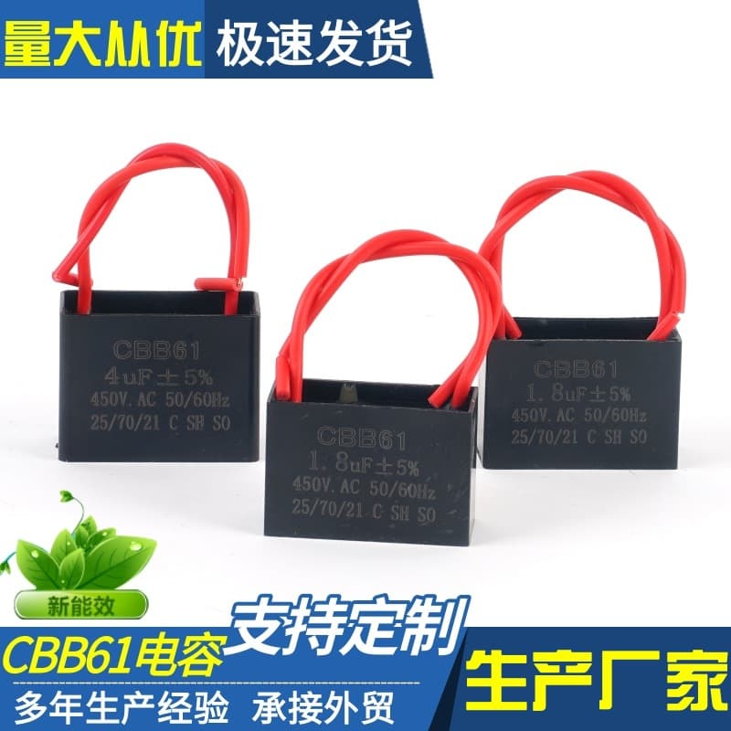 CBB61 Export Type Fan Starting Capacitor 1.2/1.5/1.8/2/2.5uf Universal for Range Hoods and Ceiling Fans