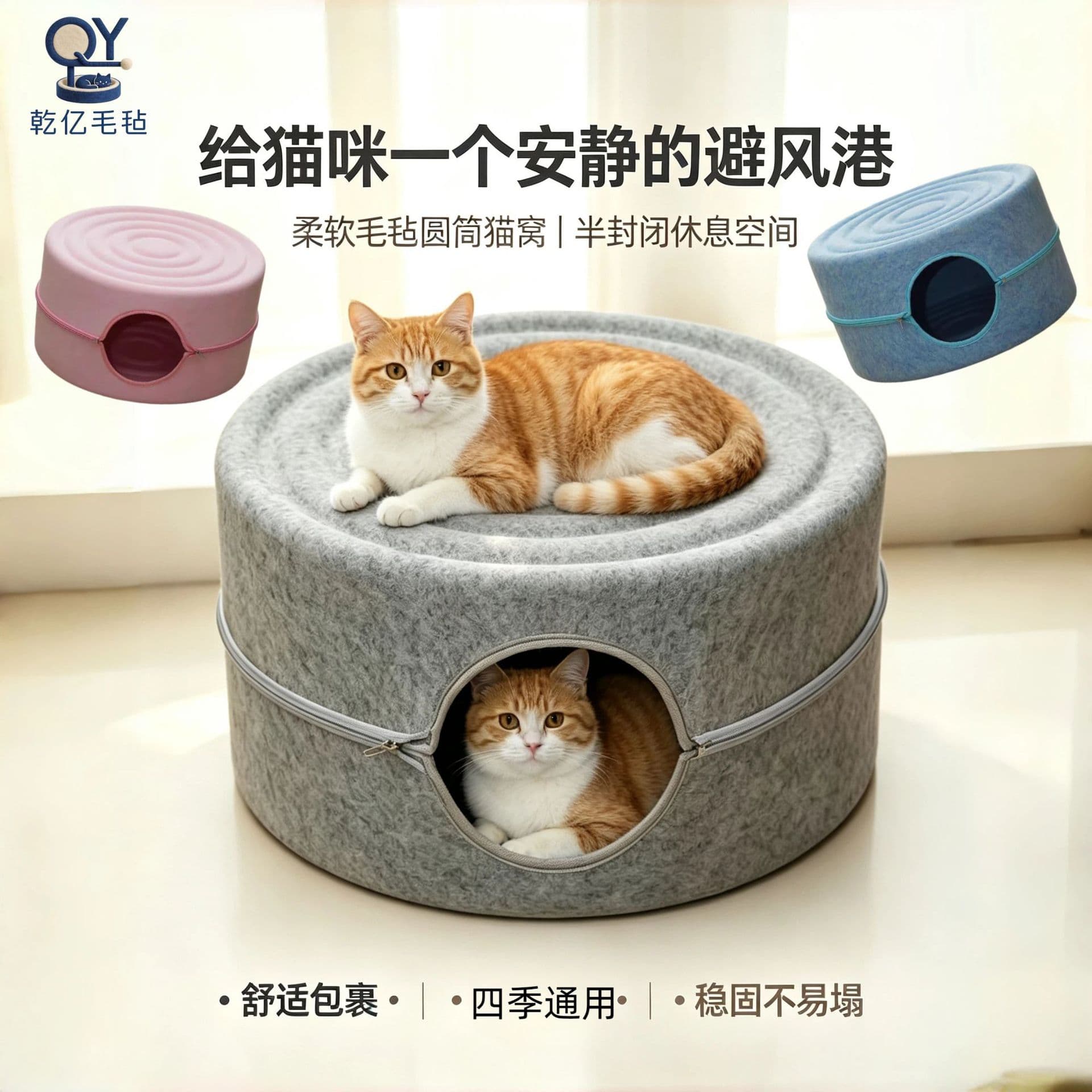 Annual Ring Cat Cave Detachable Cat Tunnel Donut Cat Bed Round Felt Cat Bed Pet Bed Cross-Border
