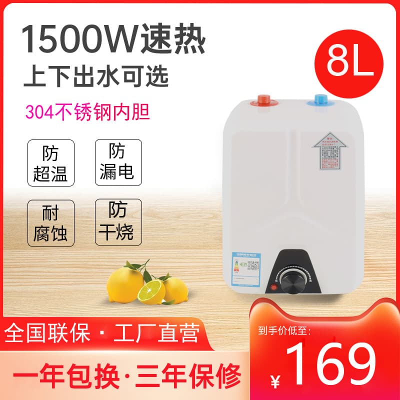 Cross-border Wholesale Instant Under-Sink Water Heater - Storage Mini Electric Water Heater for Kitchen