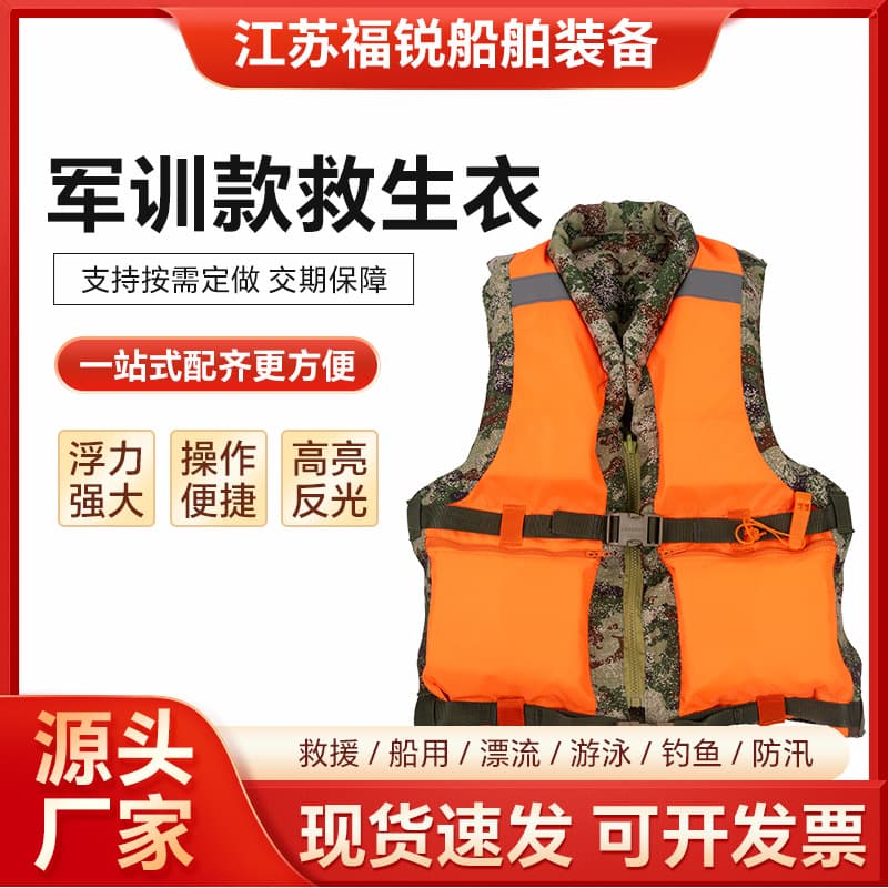 Wholesale Supply 87-Type Camouflage Life Jacket Flood Fighting Emergency Rescue Training Life Jacket with Printed Text
