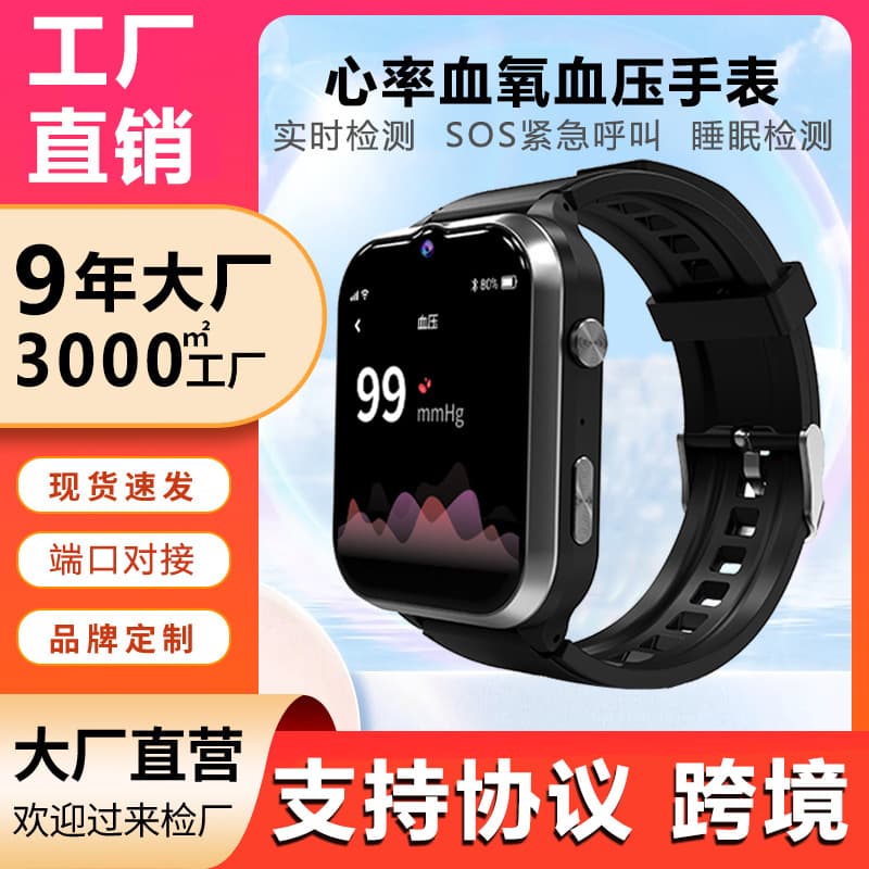 Smart phone watch for seniors with location tracking to prevent getting lost or falling, and to monitor blood pressure, heart rate, blood oxygen, body temperature, and overall health.