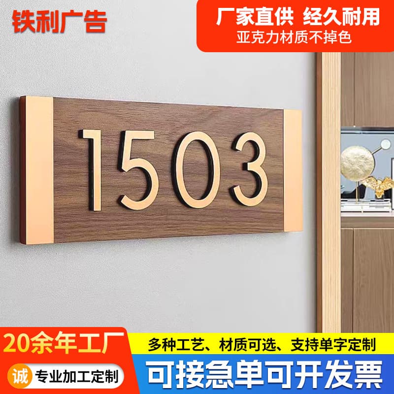 Company Door Plate Sign Office Door Plate Department Sign Acrylic Enameled Metal Sign Custom Design