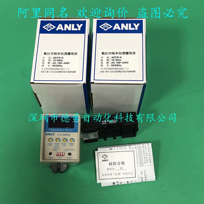 Digital Frequency Protection Relay AEFR-N AC220V, original ANLY brand from Taiwan