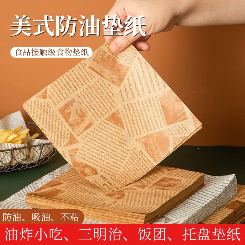 American oil-proof paper pad paper fried snack oil-proof paper bread plate paper home baking fried chicken bread packaging paper