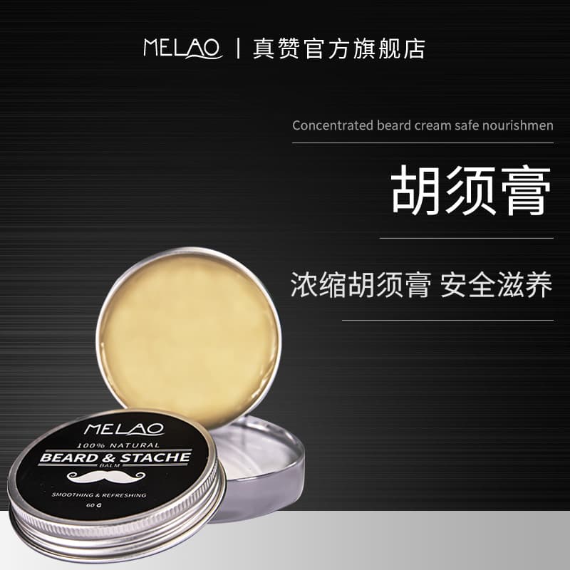 MELAO Cross-Border Beard Care Balm Beard Wax Shaping Moisturizing Care Beard Wax Shaving Cream