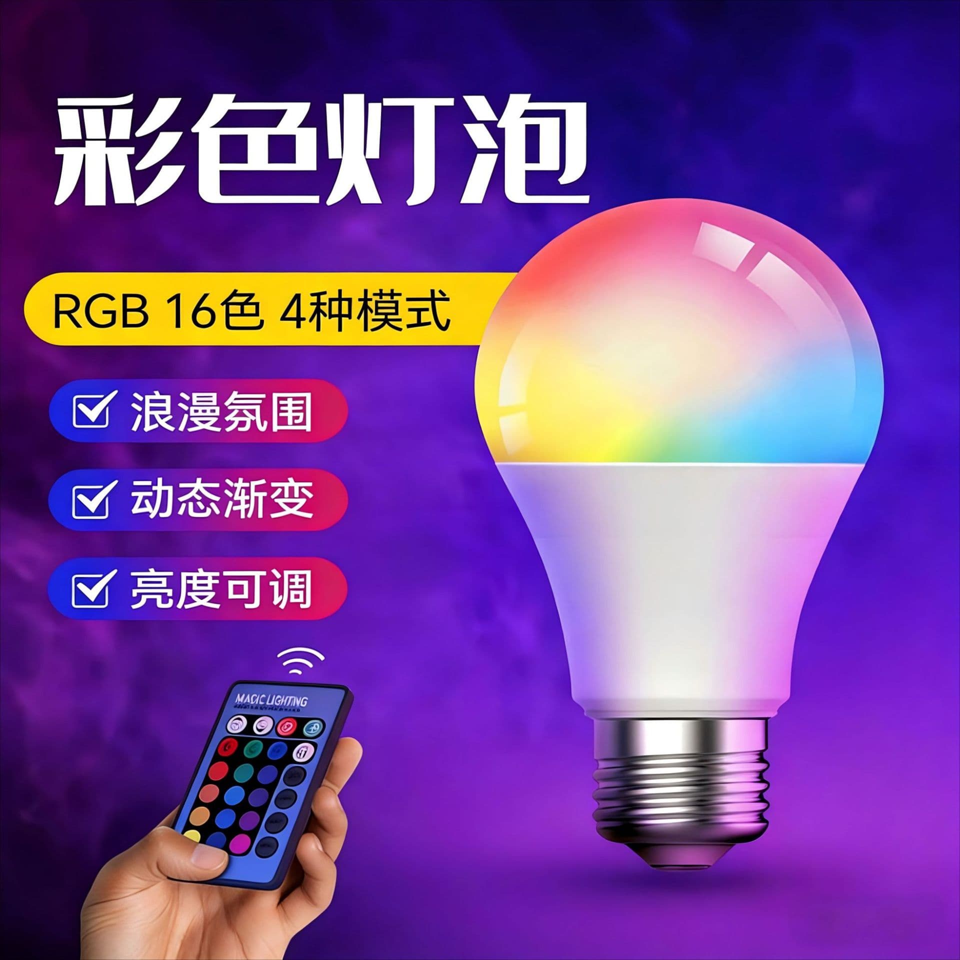 E27 Screw Base RGB Remote Control Atmosphere Light, Multi-Color Temperature Flicker-Free, Photography Live Streaming Fill Light Bedroom Night Light