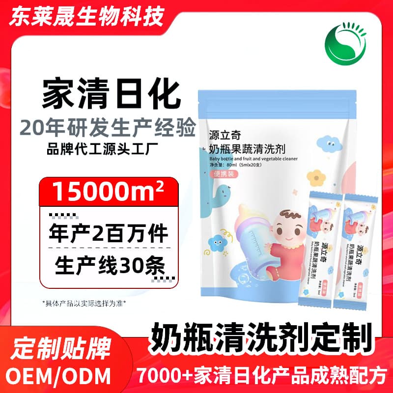 Baby Bottle and Fruit/Vegetable Cleaner, Travel Portable with No Harmful Additives, Pesticide Residue Removal for Bottles, Customizable