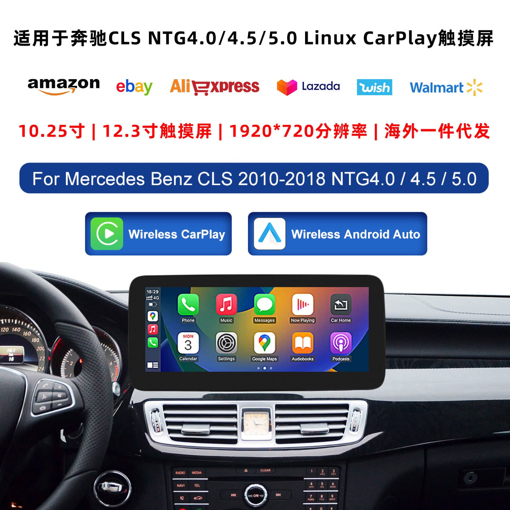 Suitable for Mercedes-Benz CLS NTG 4.0/4.5/5.0 system wireless CarPlay car Linux touch screen