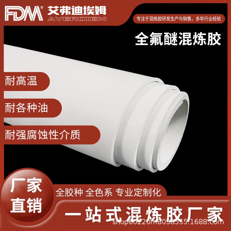 Perfluoroelastomer Ammonia Gas Water Vapor Resistant Long-term High Temperature 280 Degrees Imported Solvay Raw Materials