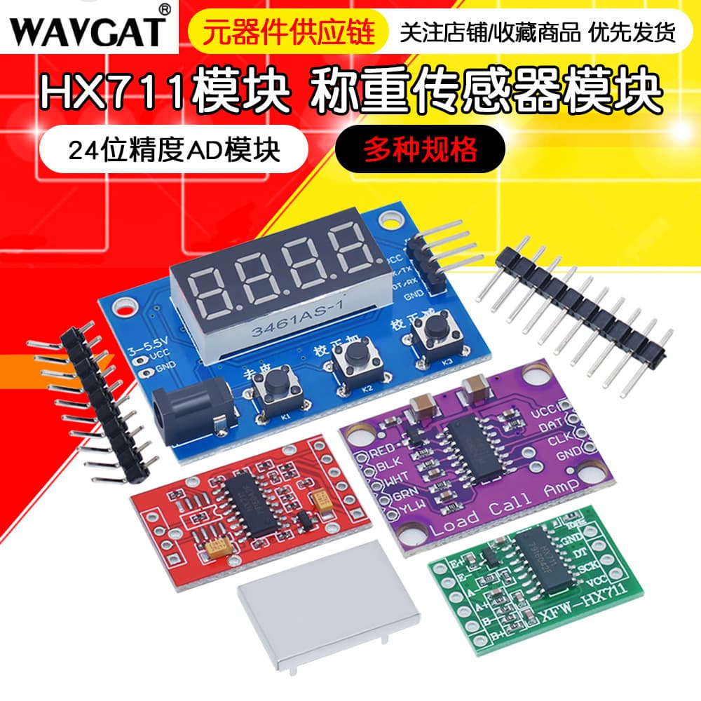 HX711 Module Load Cell 24-Bit Precision AD Module Pressure Sensor Small Size Compact Board