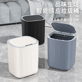 Cross-Border Household Smart Induction Trash Can with Lid, Electric Sorting Bin for Living Room Bathroom Kitchen Storage