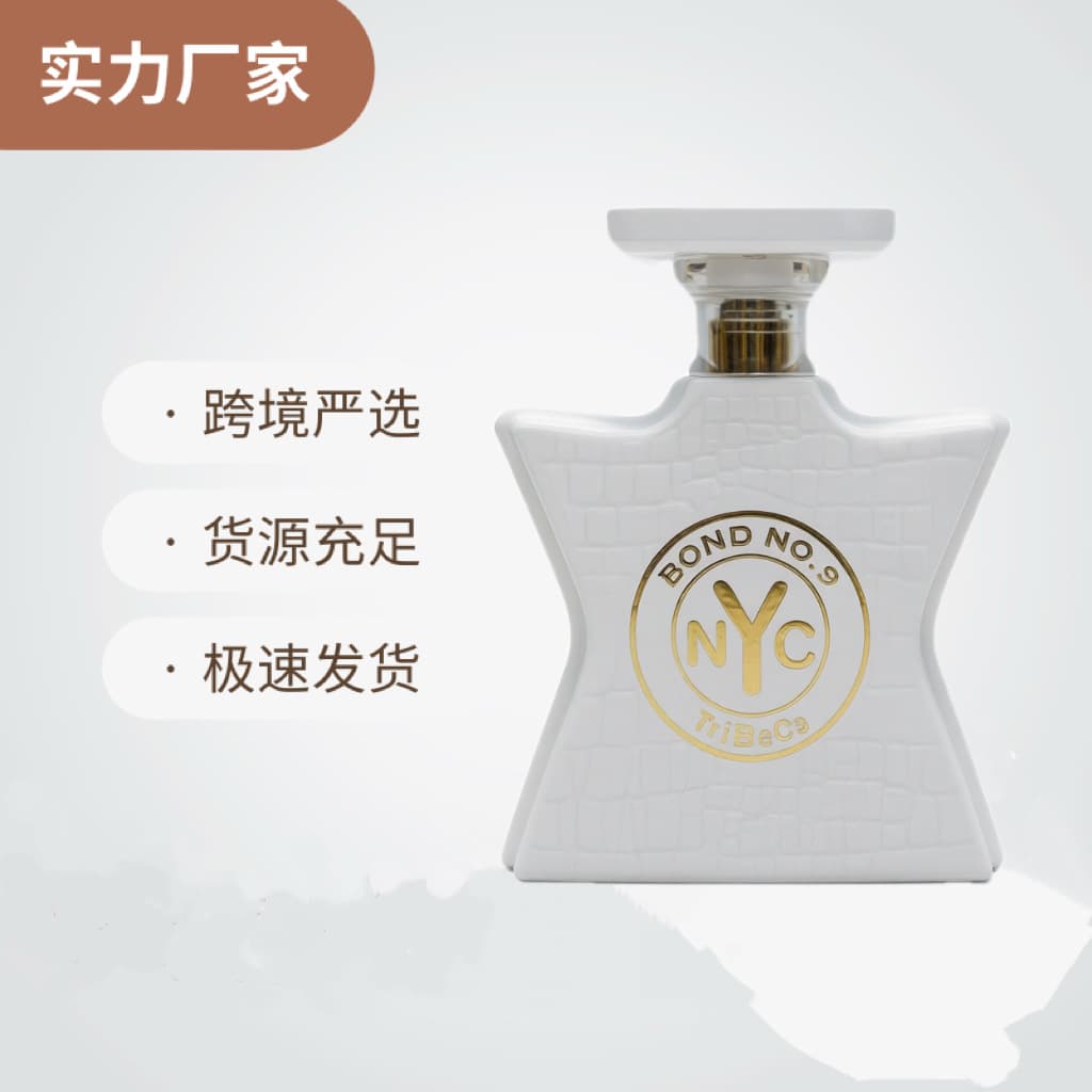 Cross-border perfume NY Bond NO.9 Middle East BOND NO.9 Tribeca Raphael Street Sutton Plaza Beekman