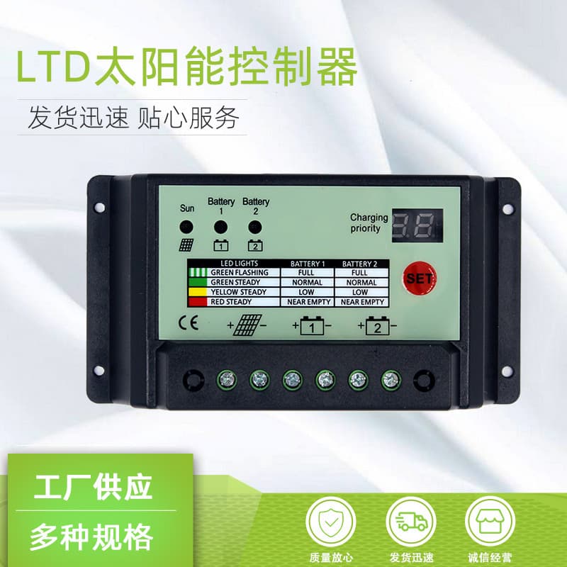 Dual Battery Solar Street Light Controller PWM 20A 12V/24V, Full Amp and Power