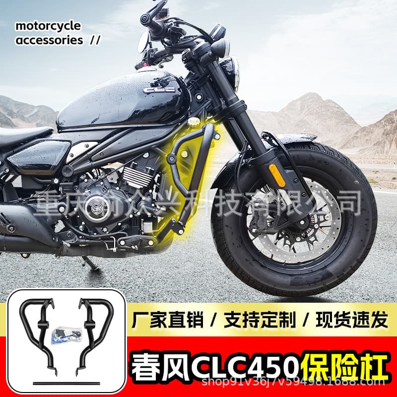 Engine Guard Crash Bar for CFMoto CLC450 Front Crash Bar Motorcycle Bumper Modification Accessory