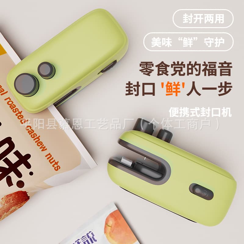 Snack sealing machine, small household sealing device, mini sealing machine, hand-operated plastic sealing machine, plastic bag sealing machine.