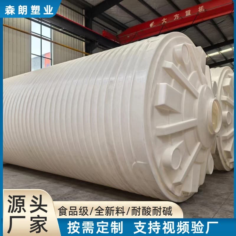 Plastic water tank 20 ton, 30 ton water storage barrel, 10 ton plastic barrel, 40/50 vertical large capacity flat bottom