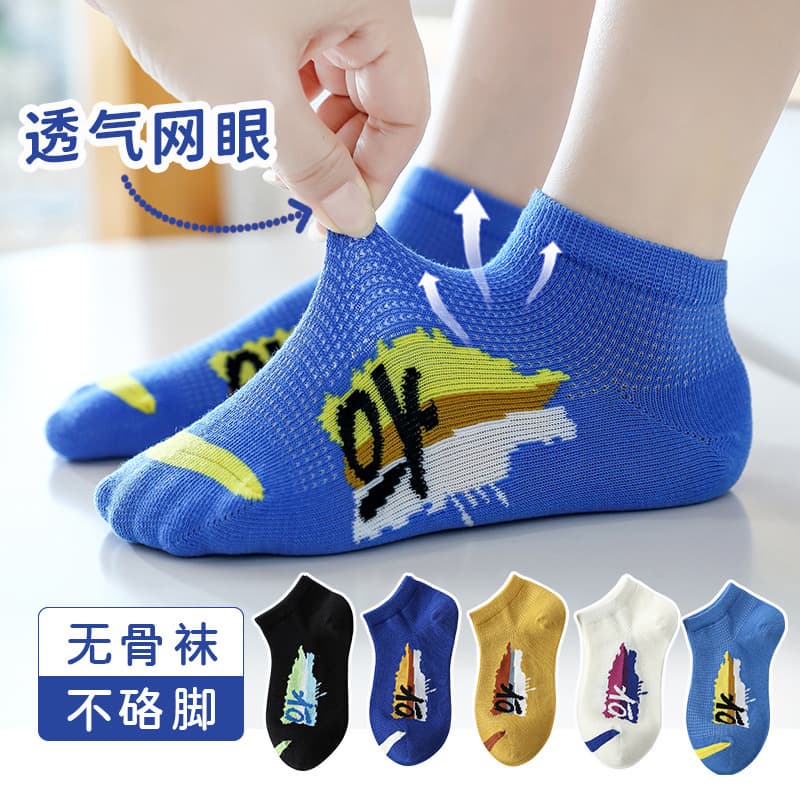 Children's Socks Summer Thin Style Boys Breathable Ins Trendy Socks Middle and Big Boys Short Socks Boat Socks Cotton Socks