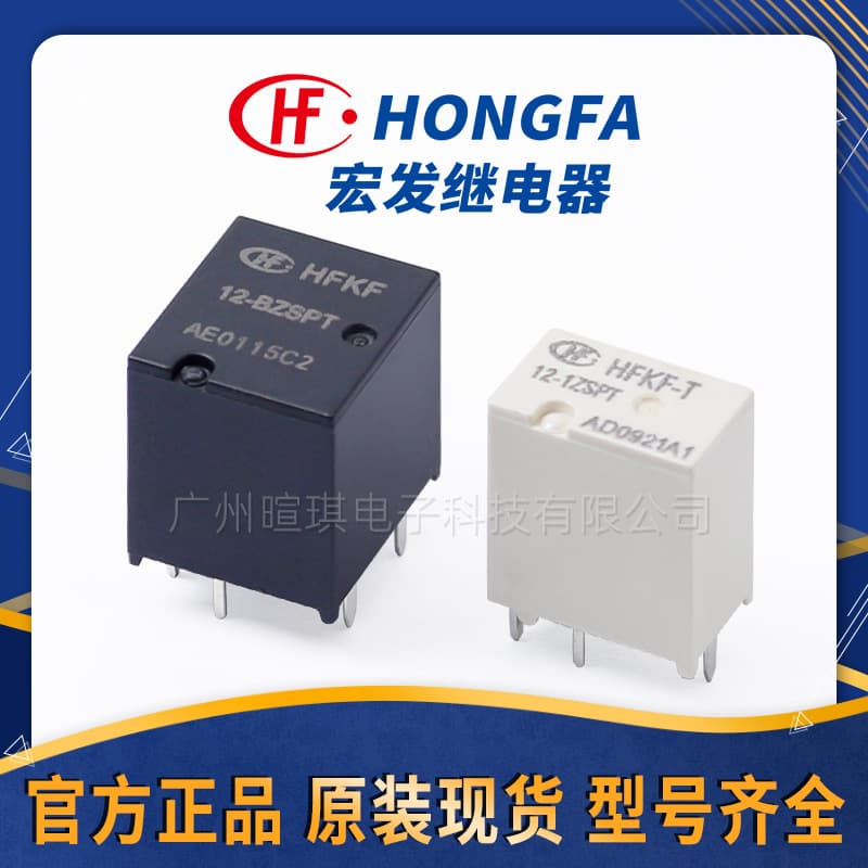 Hongfa Relay HFKF-T/12-1ZSPT Single/Double Relay 12V 8-Pin 10-Pin 25A Automotive Relay