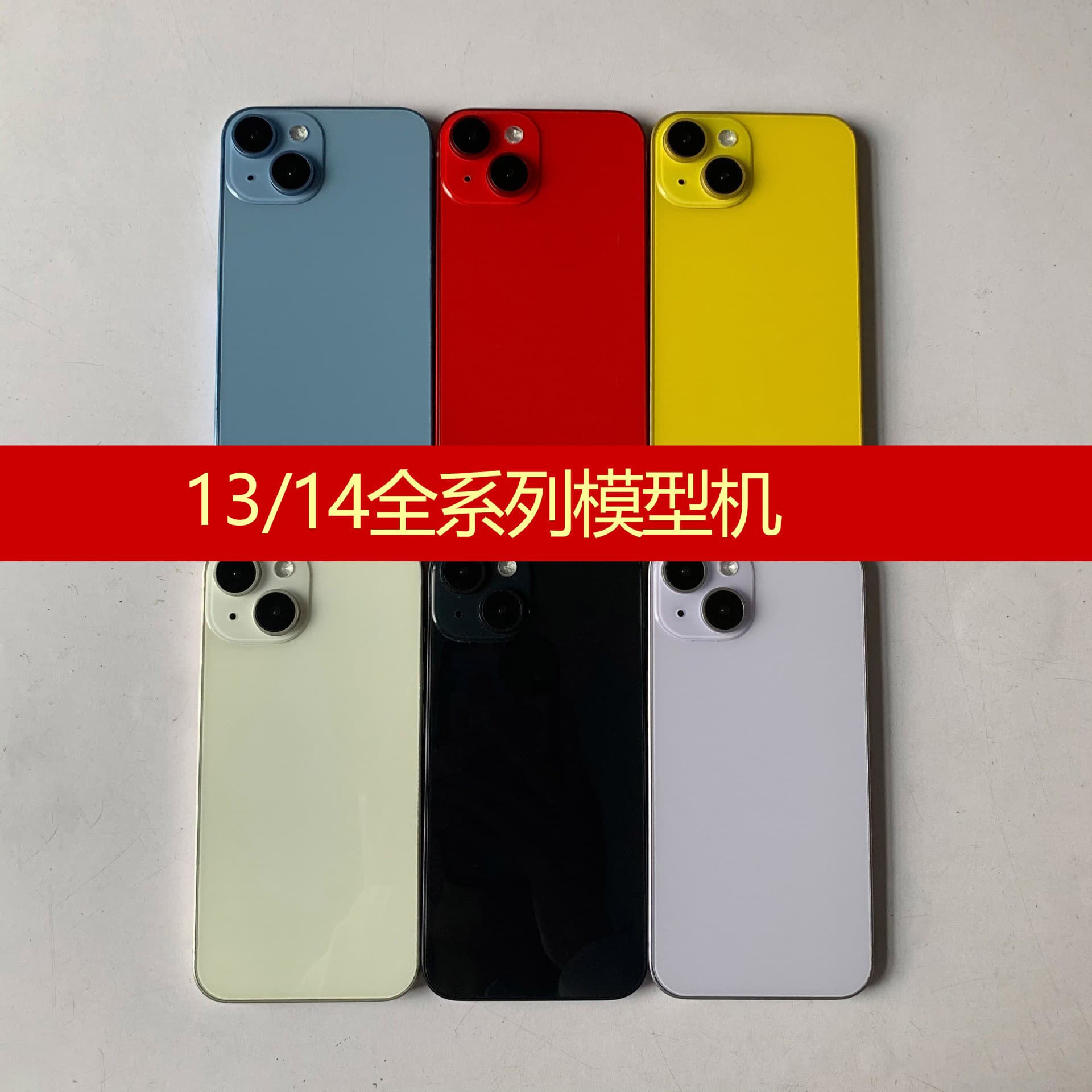 Suitable for Apple 13/14, 14 Plus, Pro Max phone models, simulated toy props for display and testing