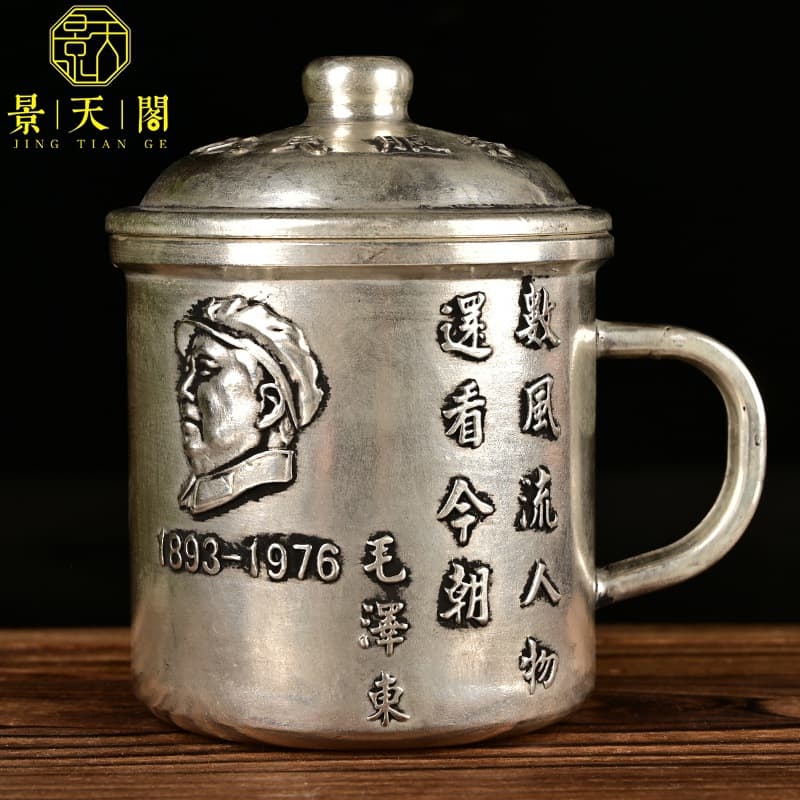 Old Silver Tibetan Silver Leader Silver Cup Gilded Mug "Serve the People" Wine Cup Tea Cup Retro Antique Collectible